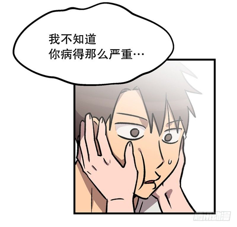 病倒之后19