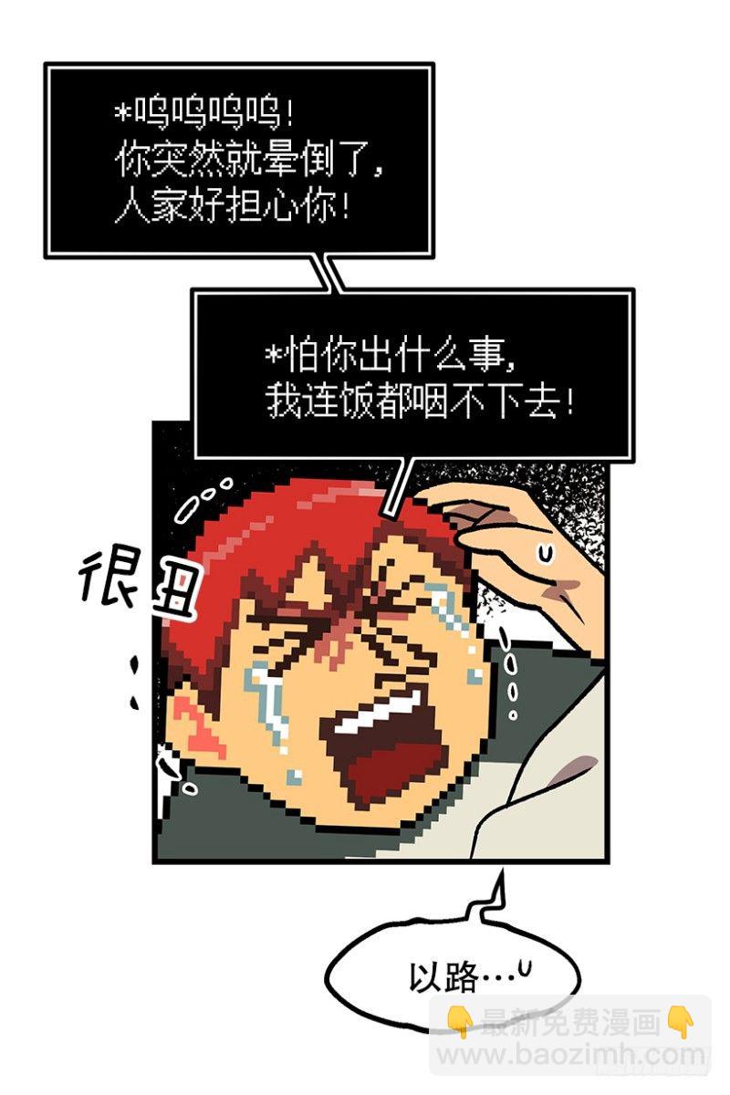 病倒之后7
