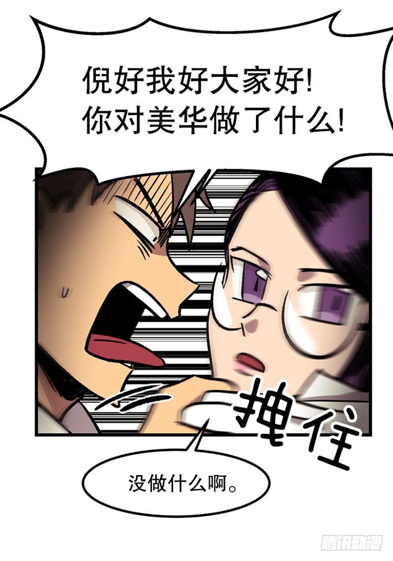 骂死他20
