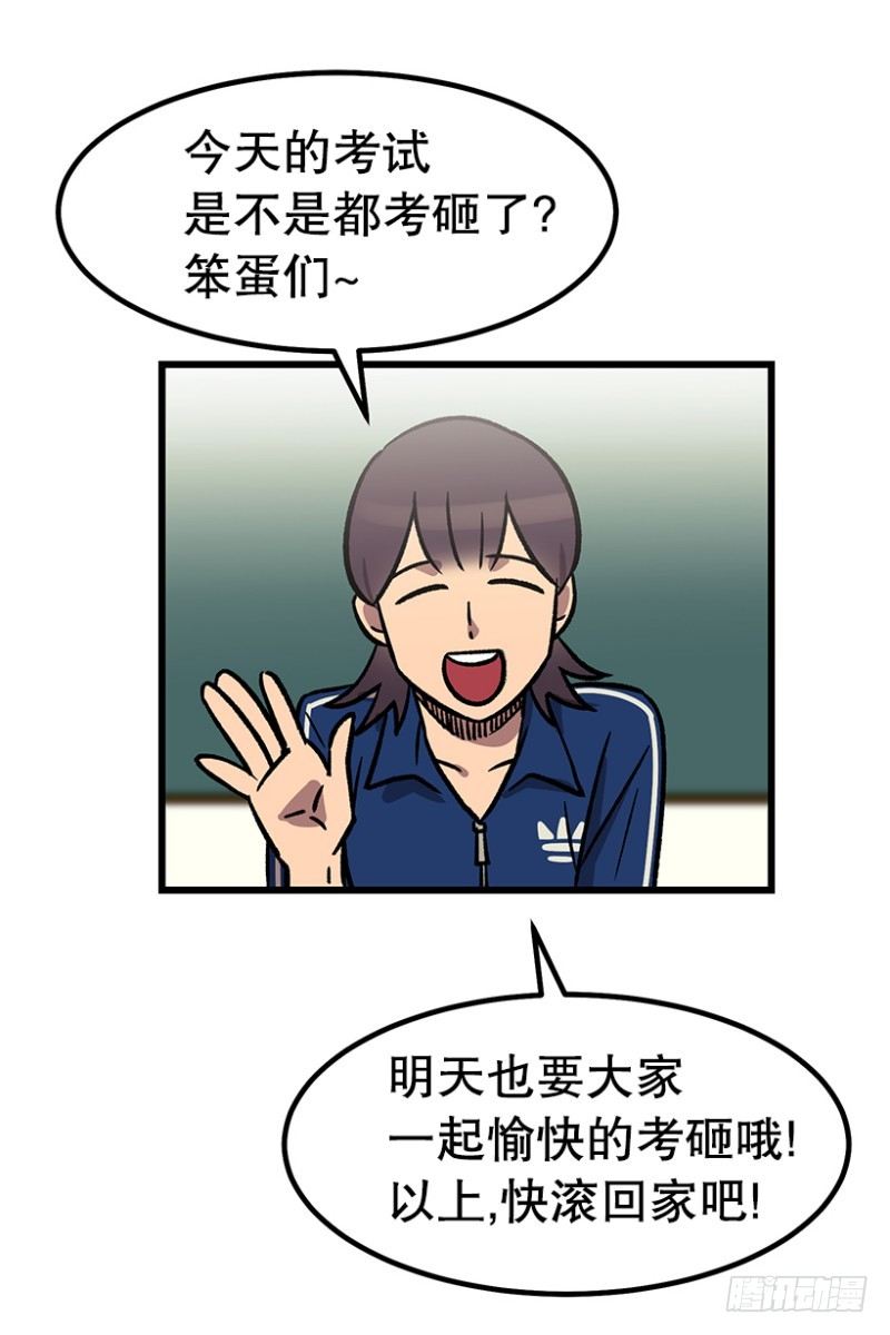 学习筋传说1