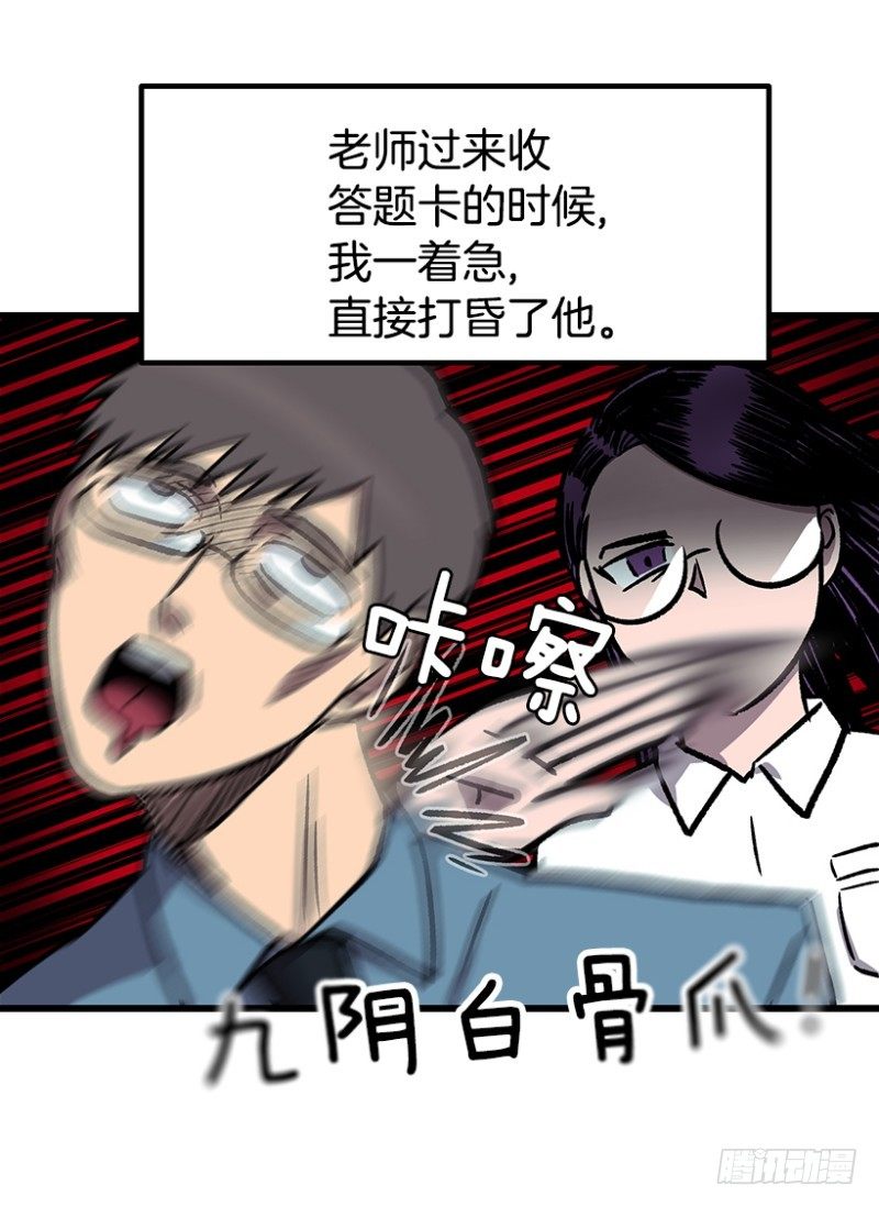 学习筋传说16