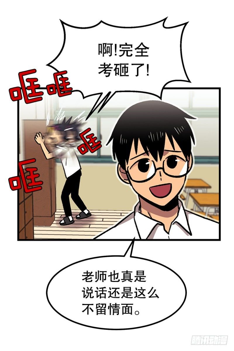 学习筋传说2