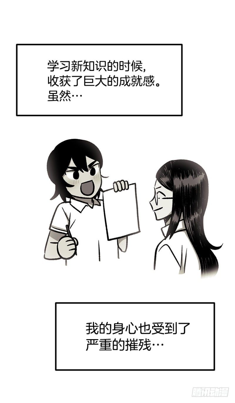 学习筋传说22