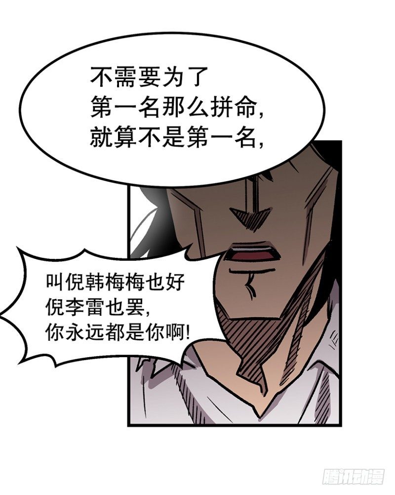 学习筋传说27