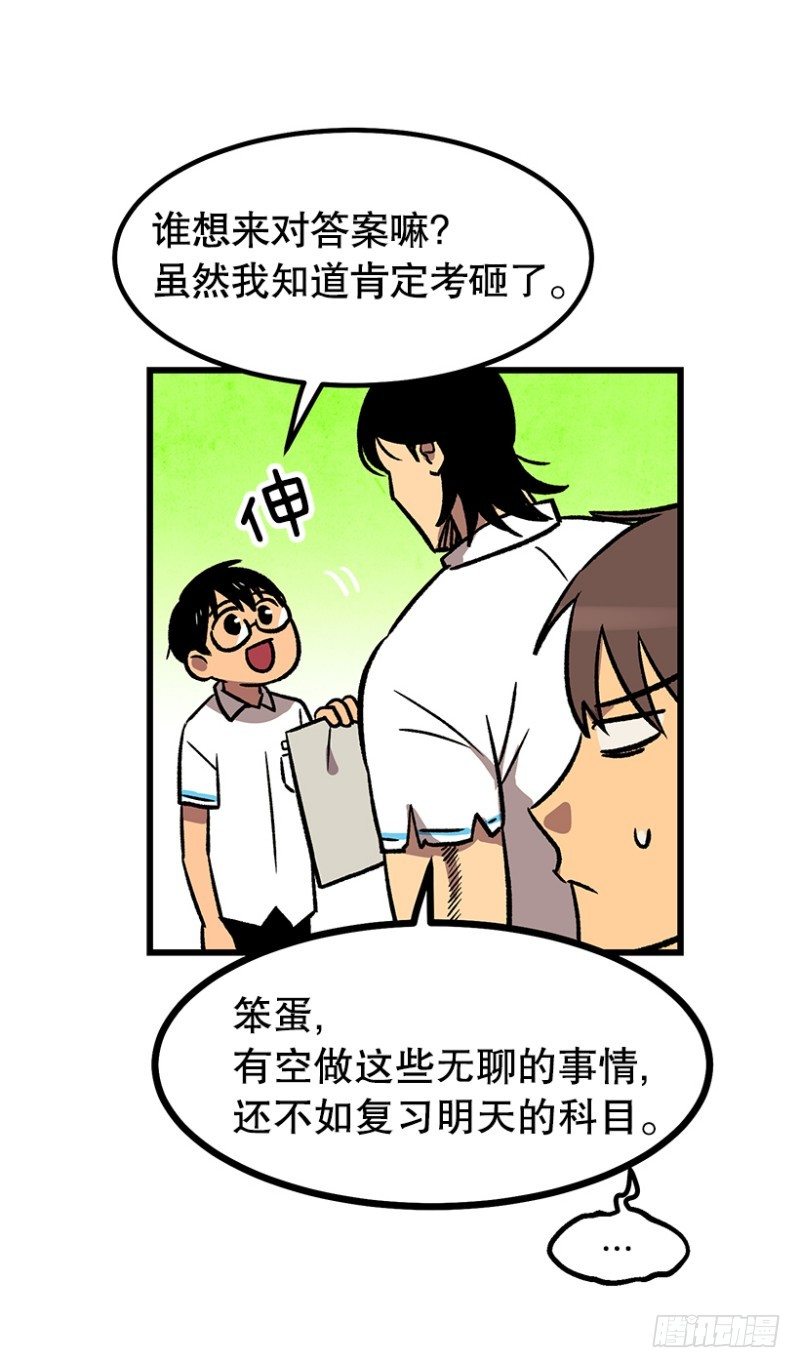 学习筋传说3