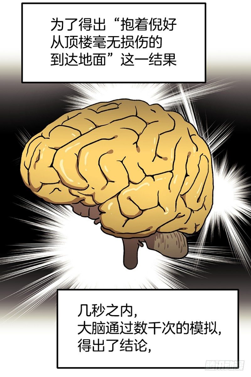 学习筋传说38