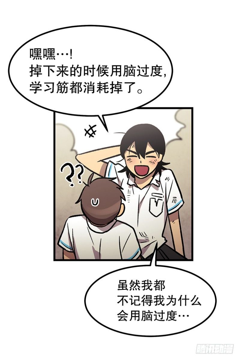学习筋传说47