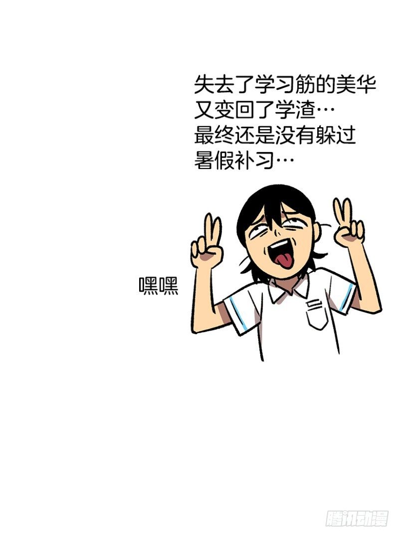学习筋传说58