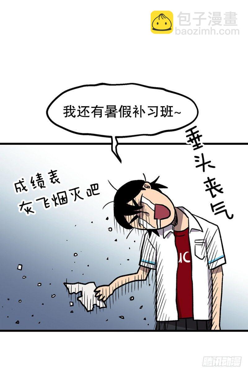 学霸的告白1