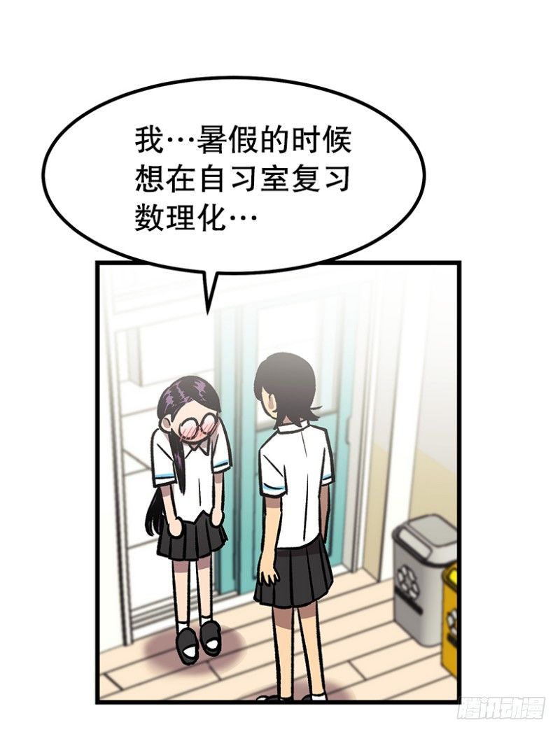 学霸的告白10