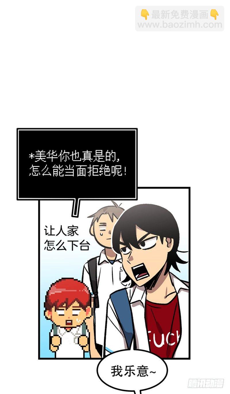 学霸的告白18