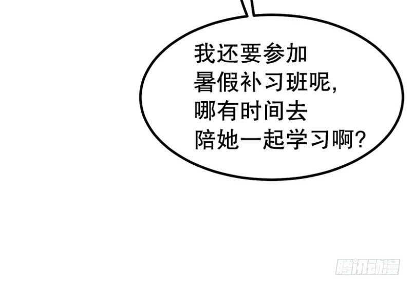 学霸的告白19
