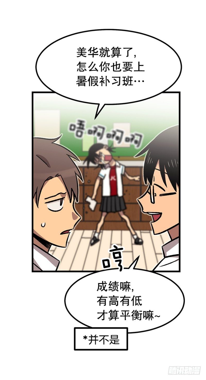 学霸的告白2