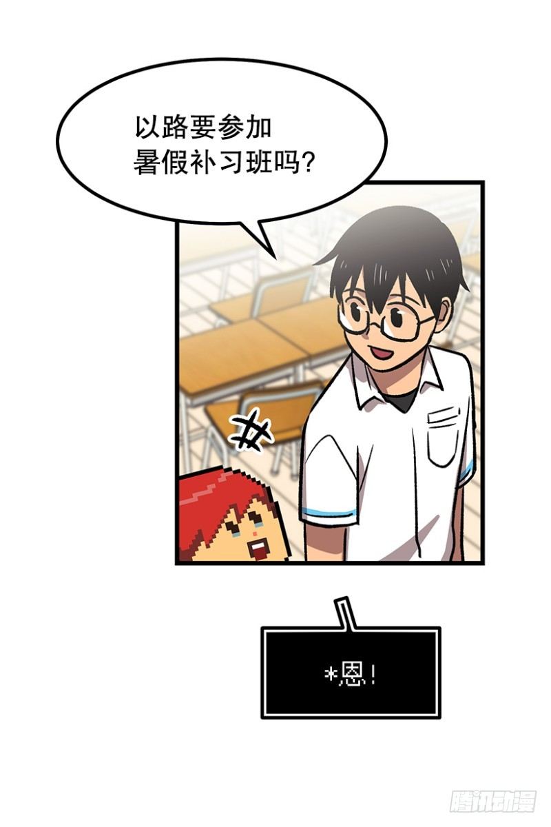 学霸的告白3