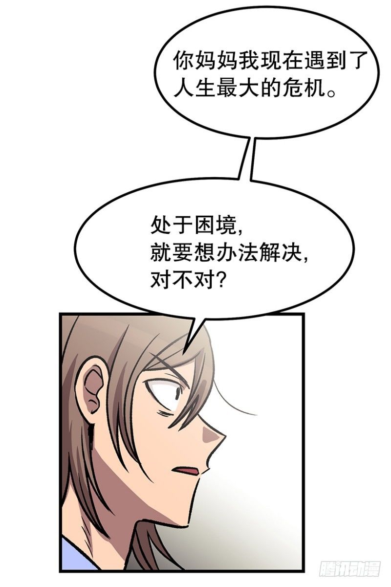 学霸的告白32