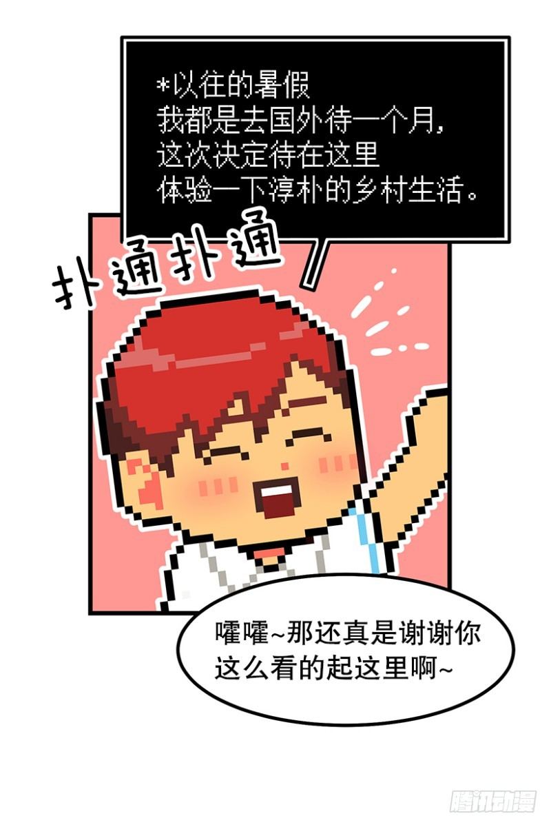 学霸的告白4
