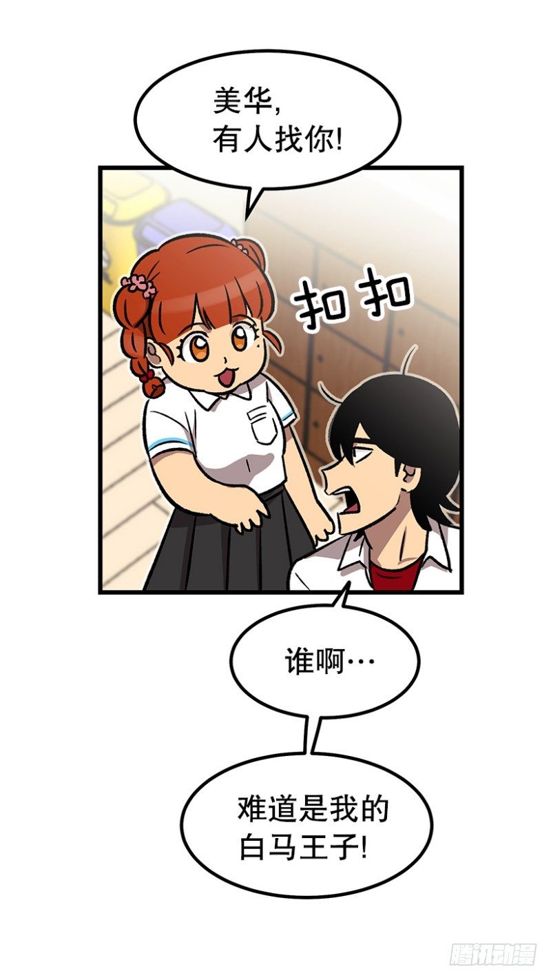 学霸的告白5