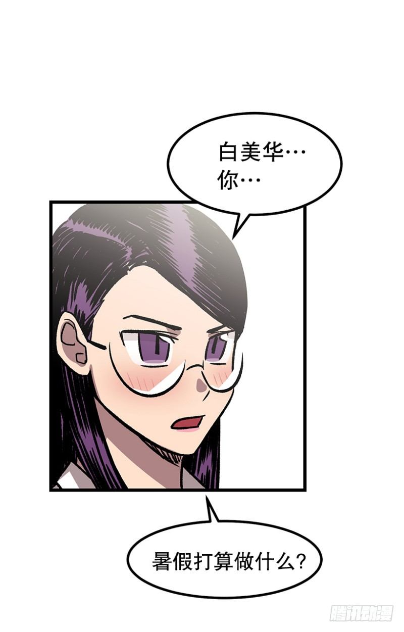 学霸的告白8