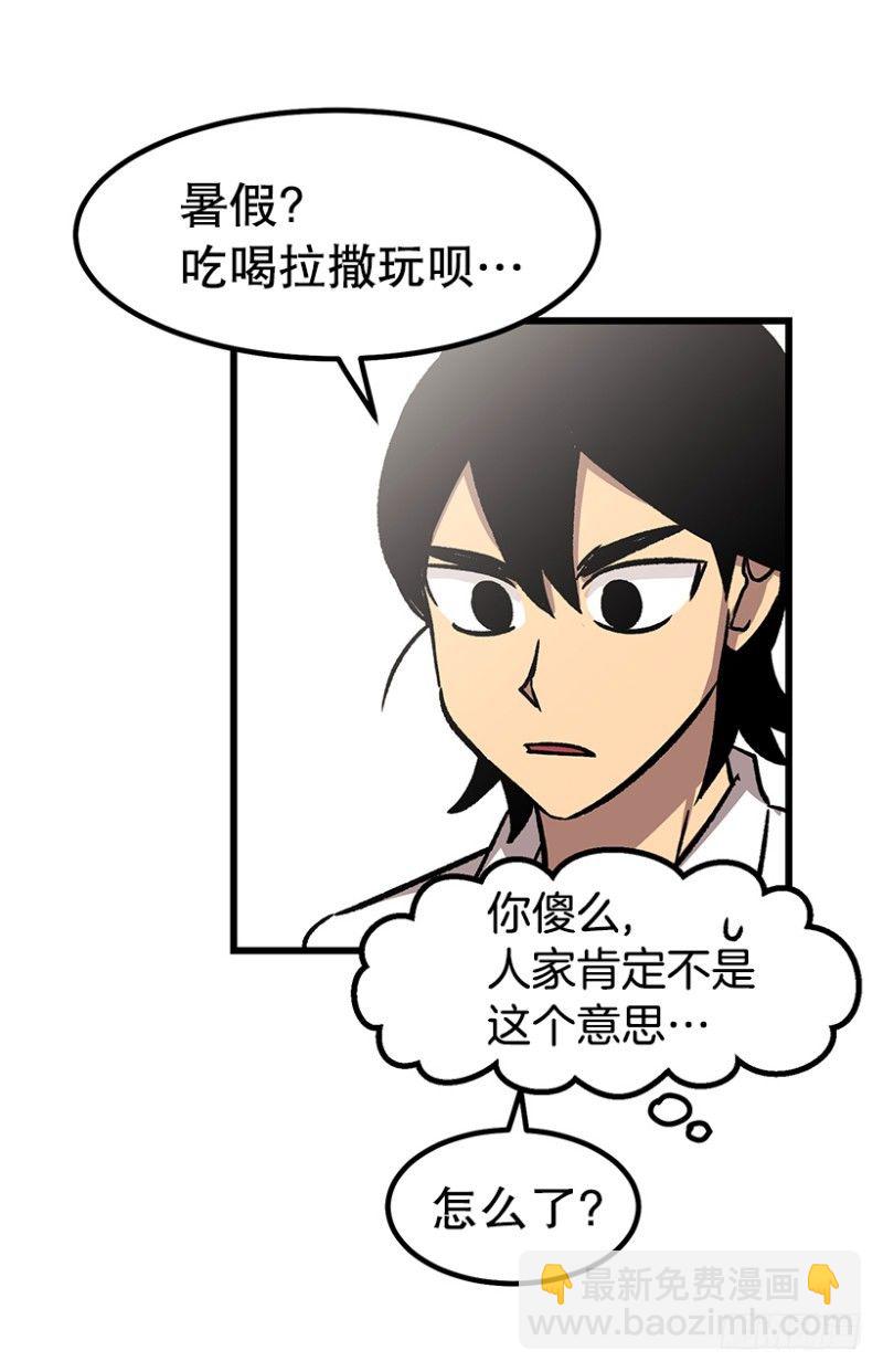 学霸的告白9