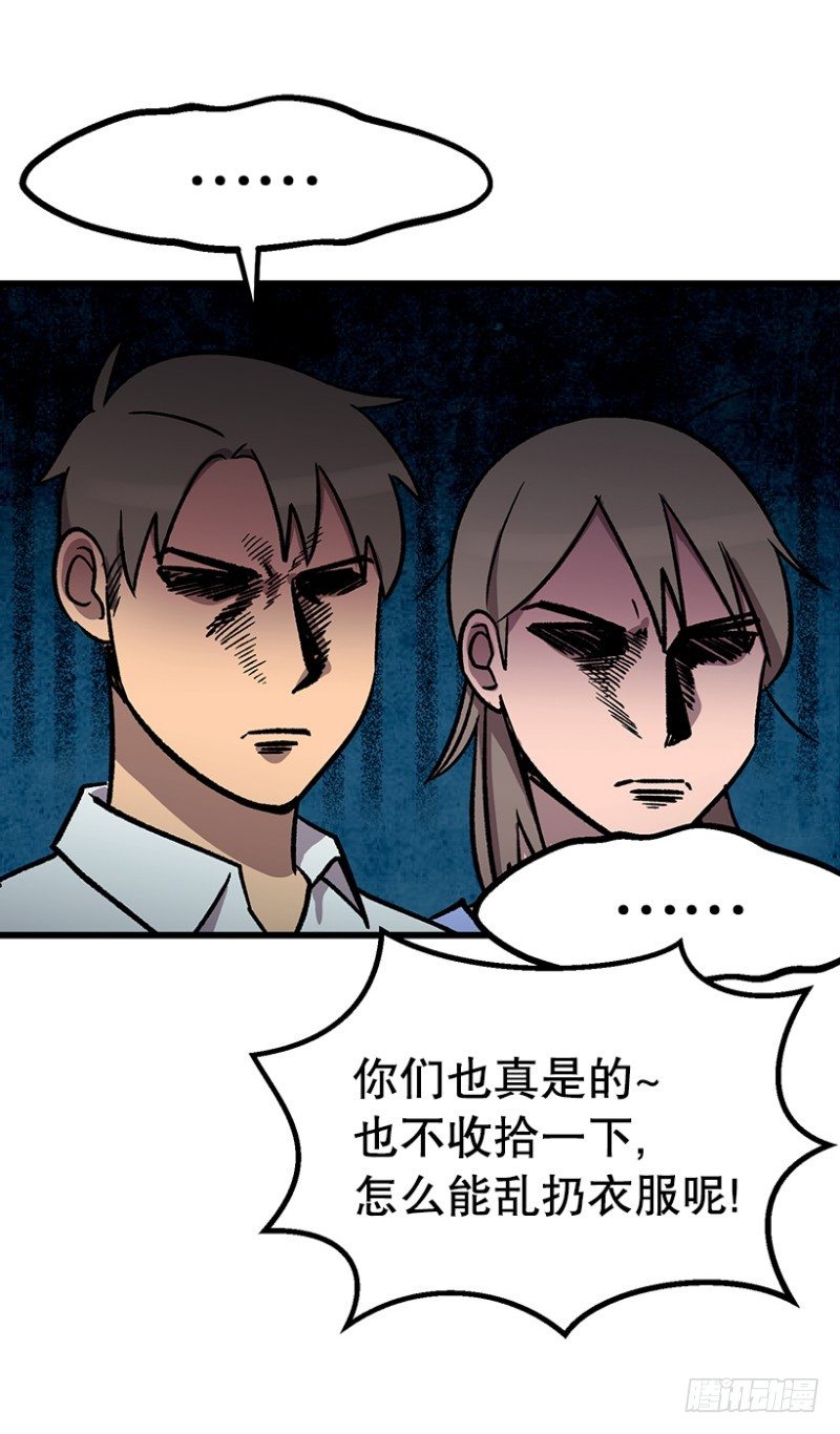 销毁证据12