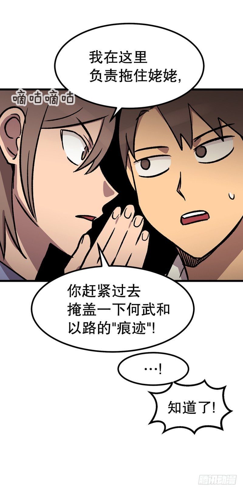 销毁证据19