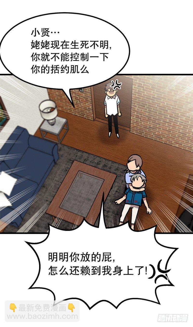 销毁证据7