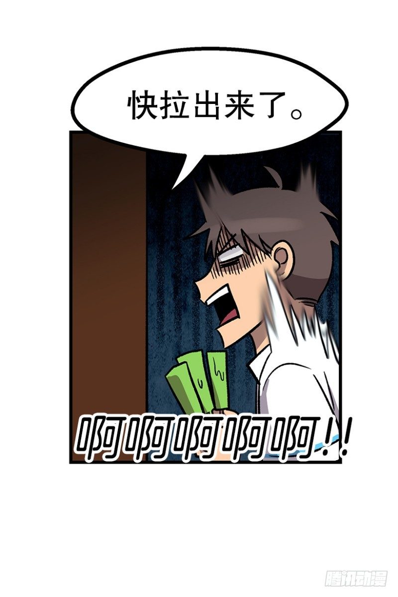 人有三急11