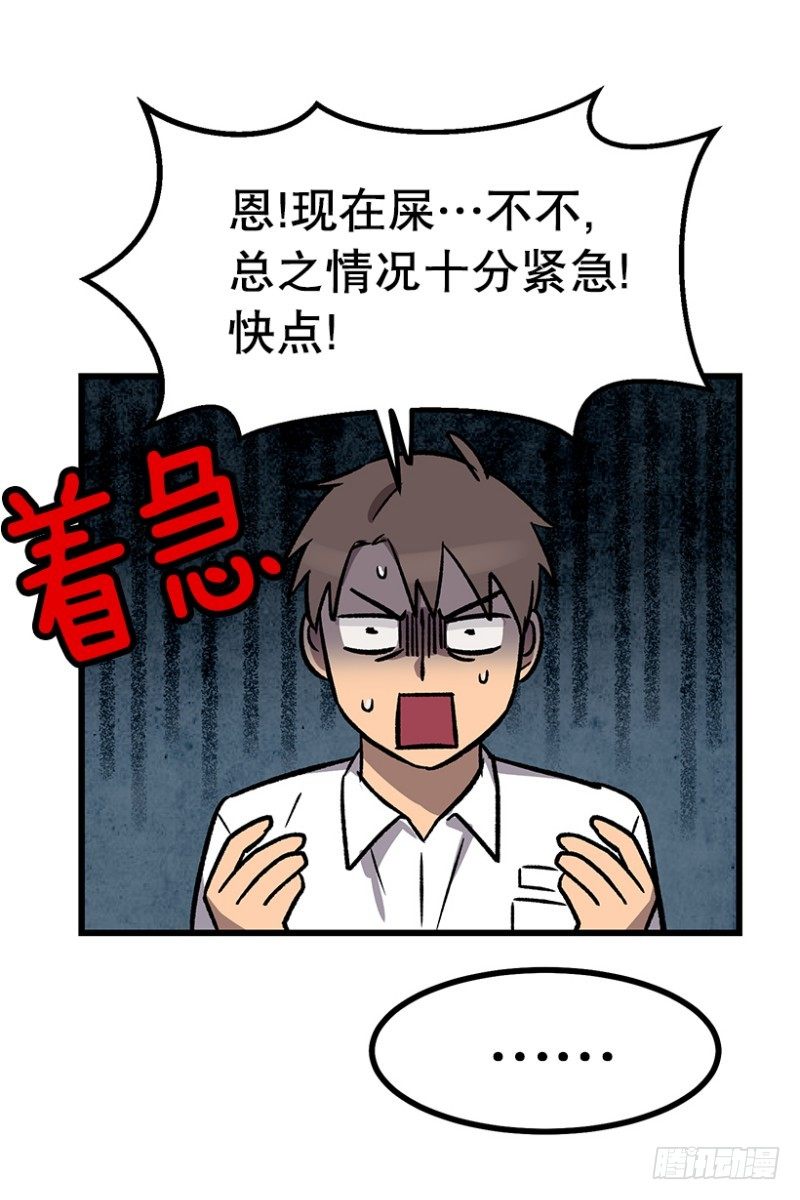 人有三急24