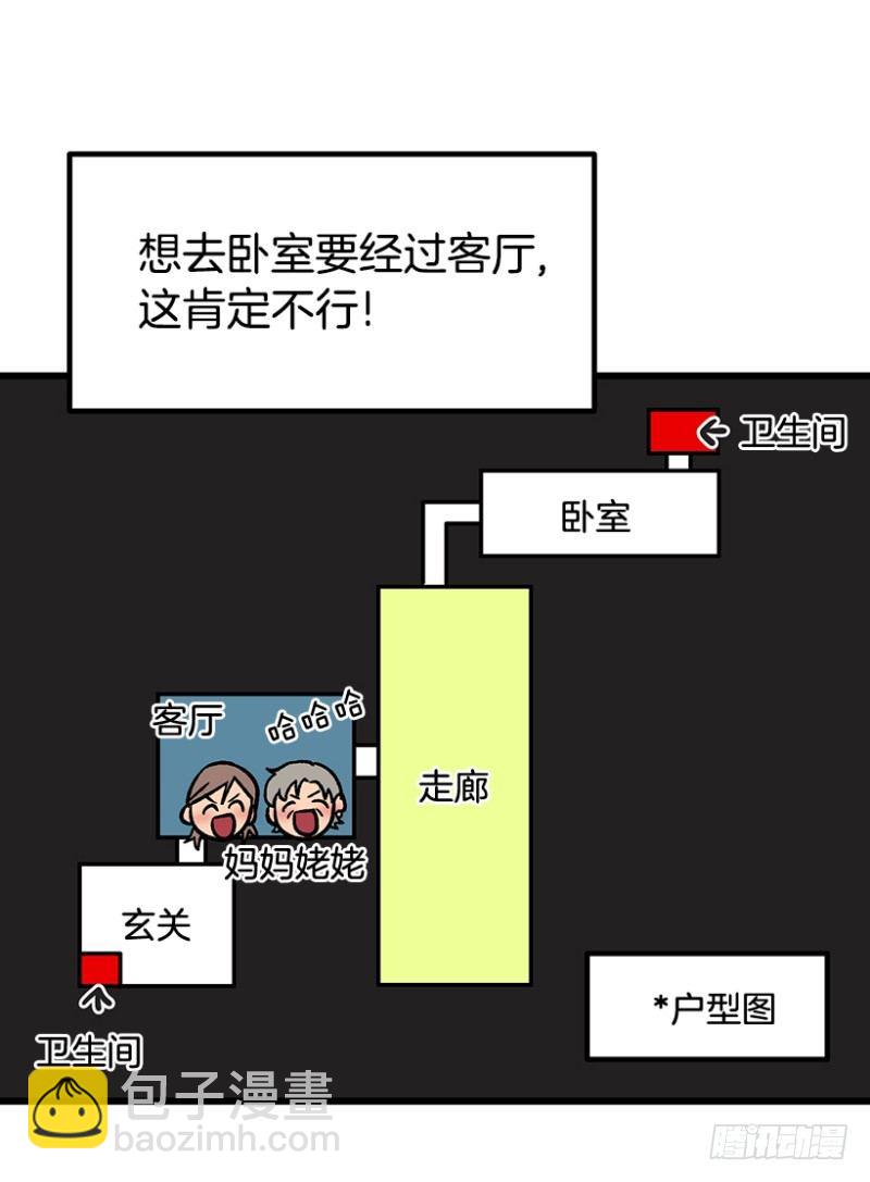 人有三急5