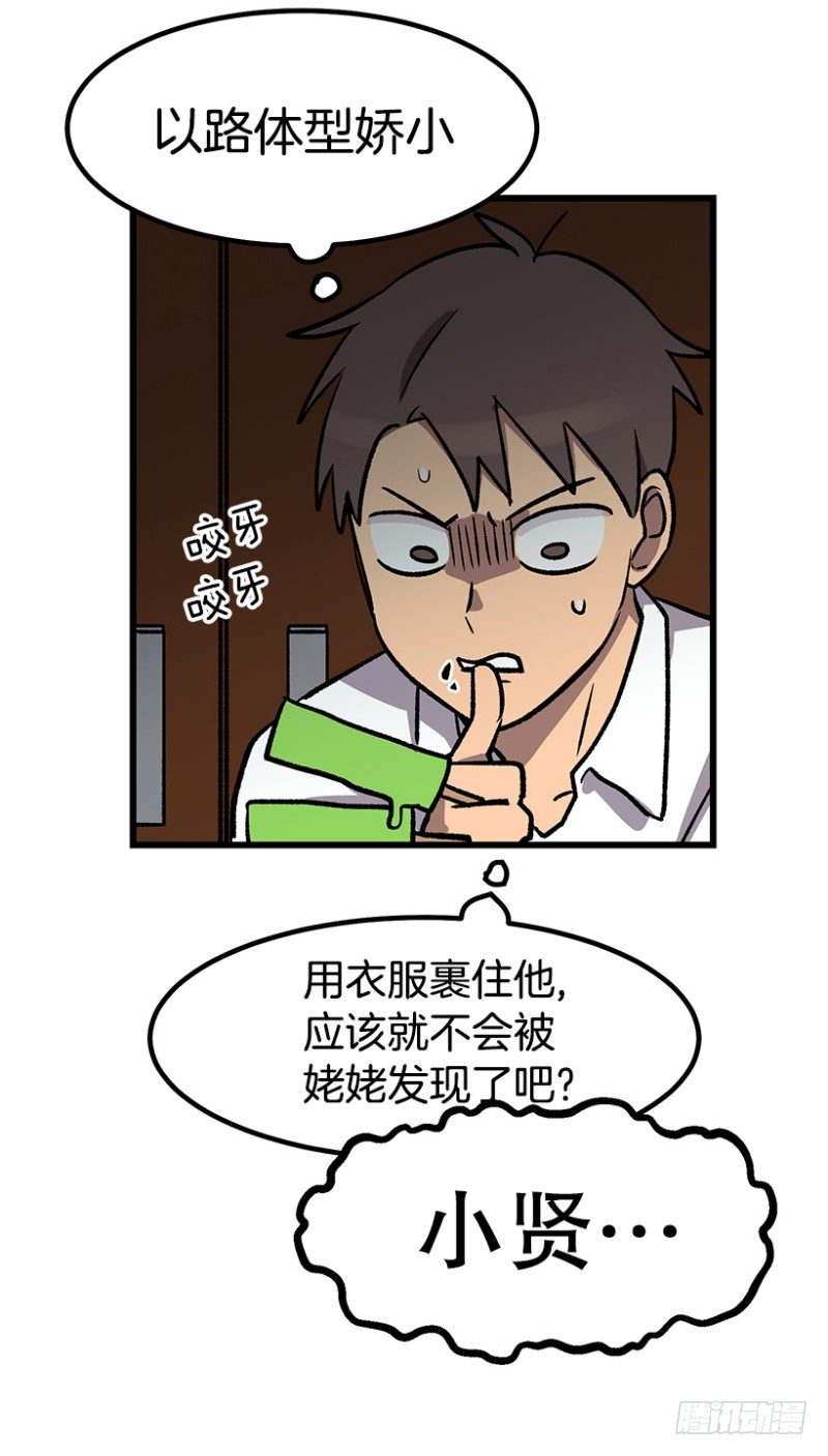 人有三急7