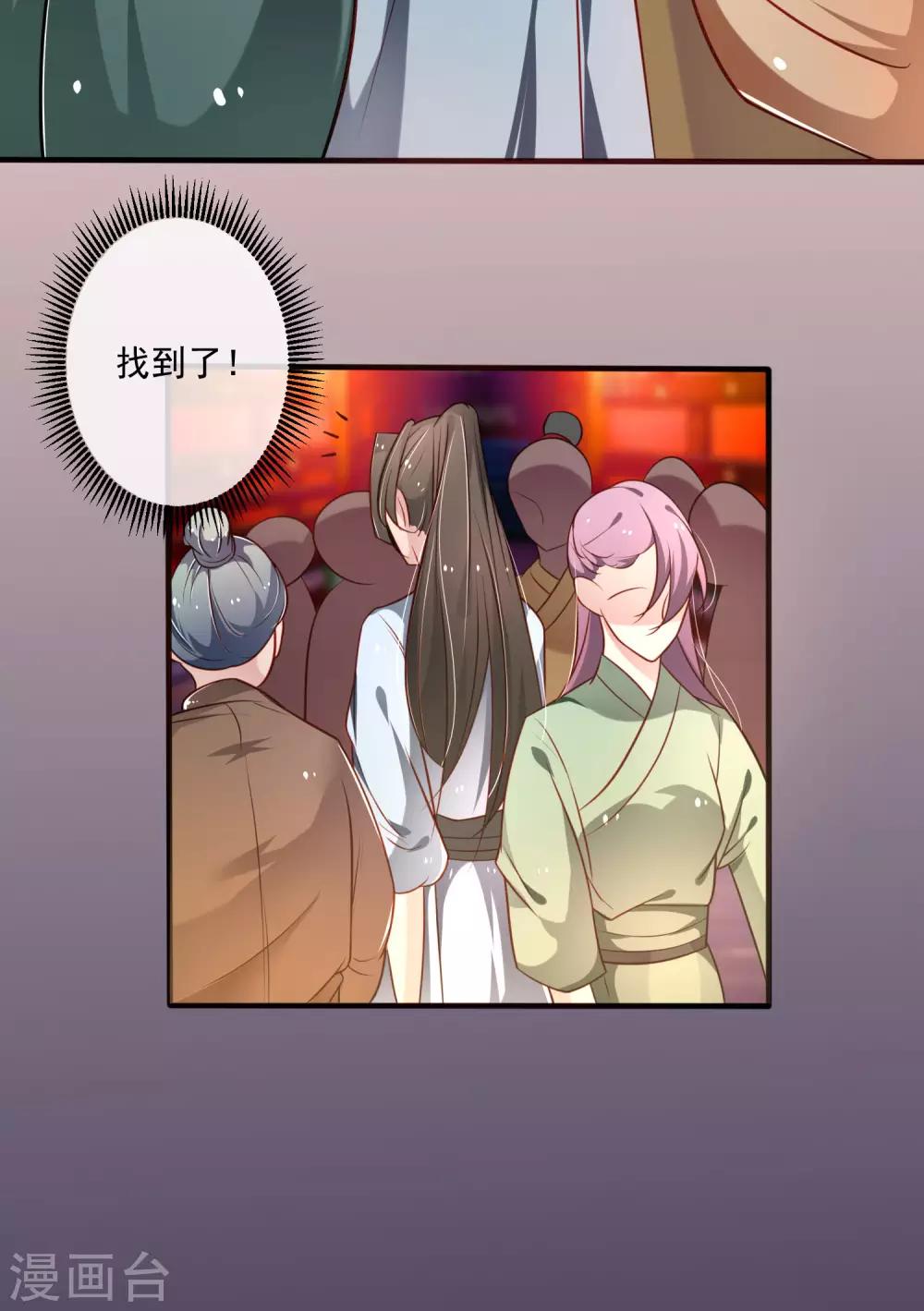 第17话 只是后宫三千的其中一个16