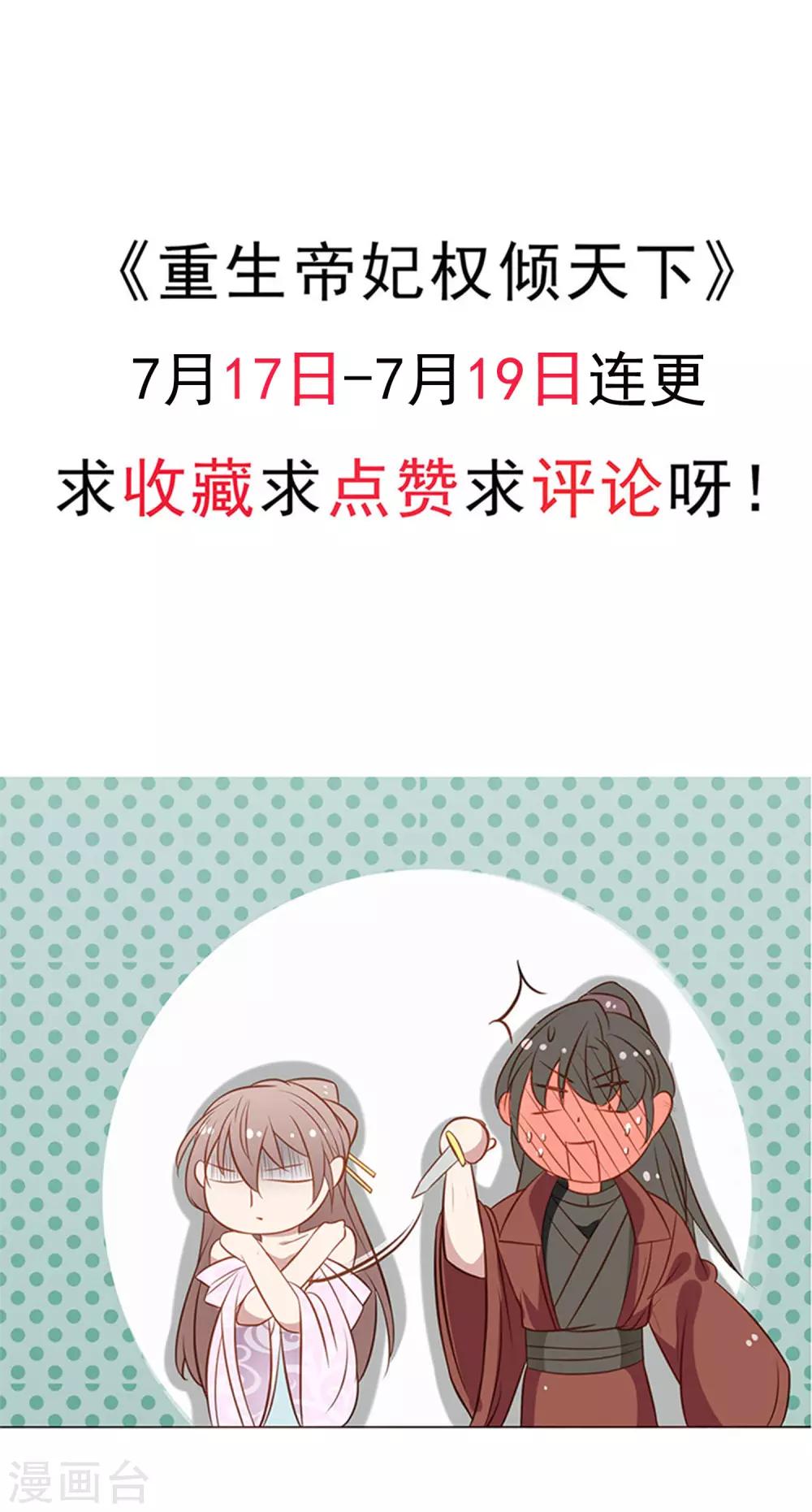 第17话 只是后宫三千的其中一个19
