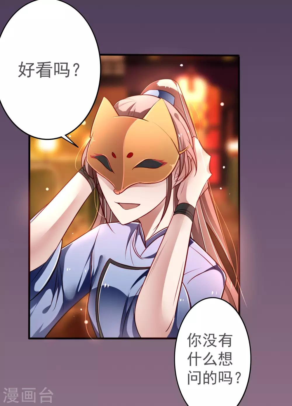 第17话 只是后宫三千的其中一个5
