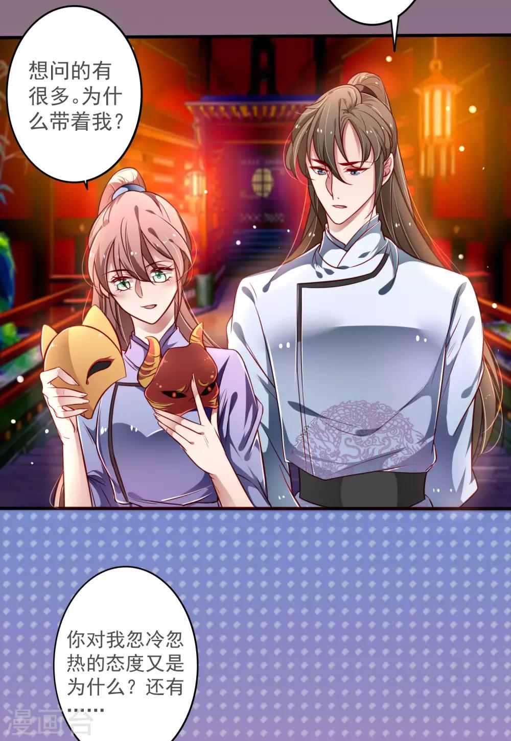 第17话 只是后宫三千的其中一个6