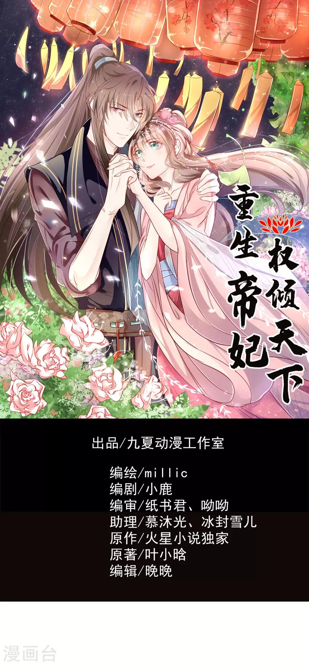第20话 娘娘有喜了0