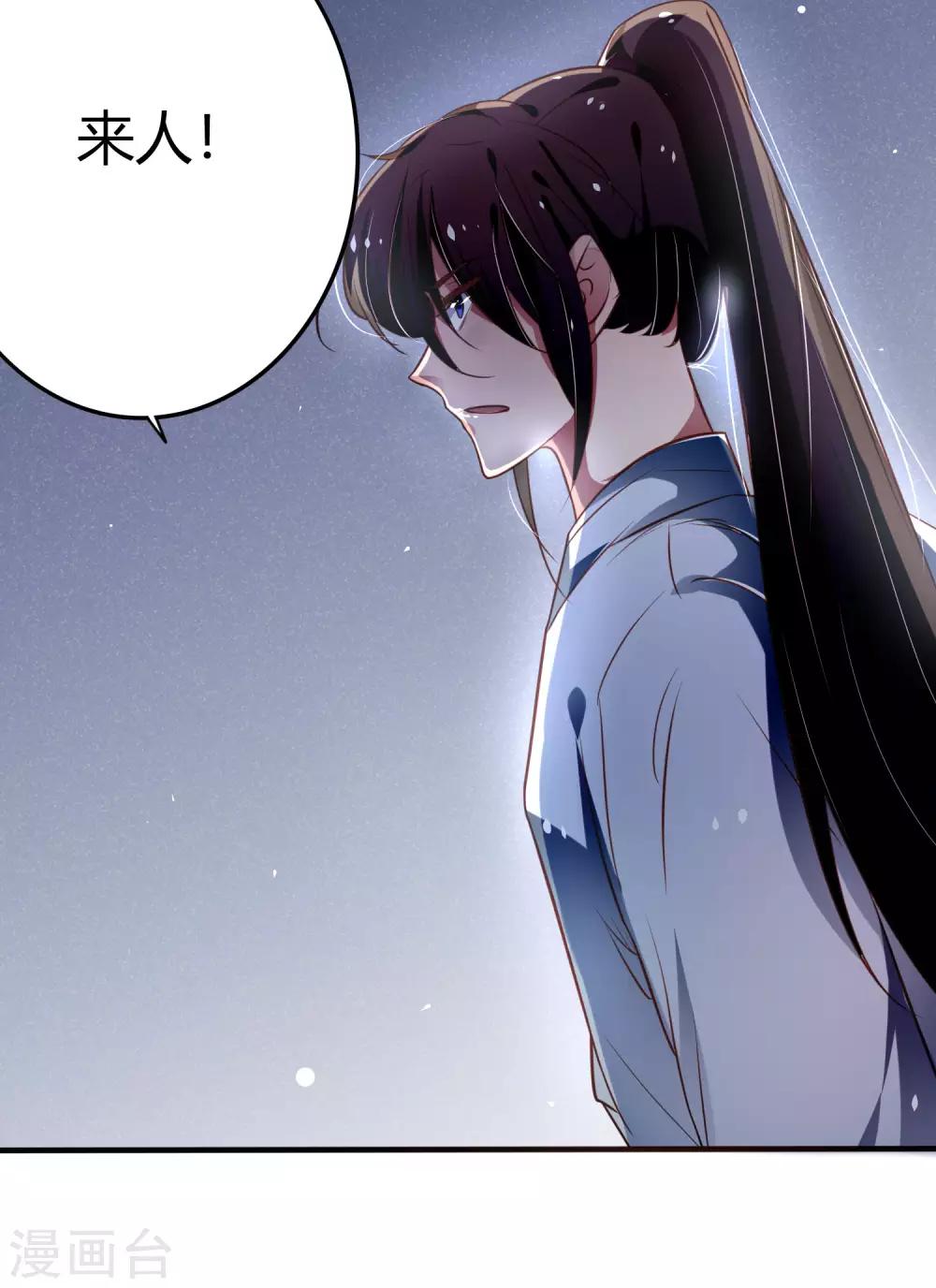 第20话 娘娘有喜了10