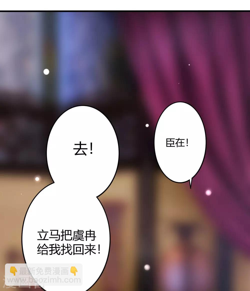 第20话 娘娘有喜了11