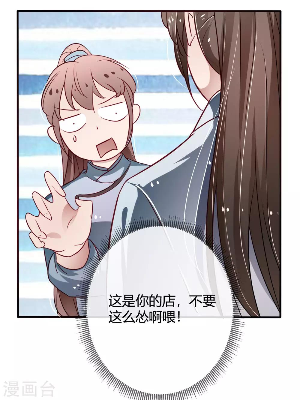 第20话 娘娘有喜了15