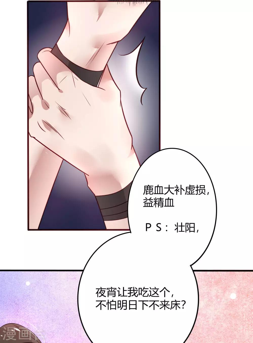 第20话 娘娘有喜了16
