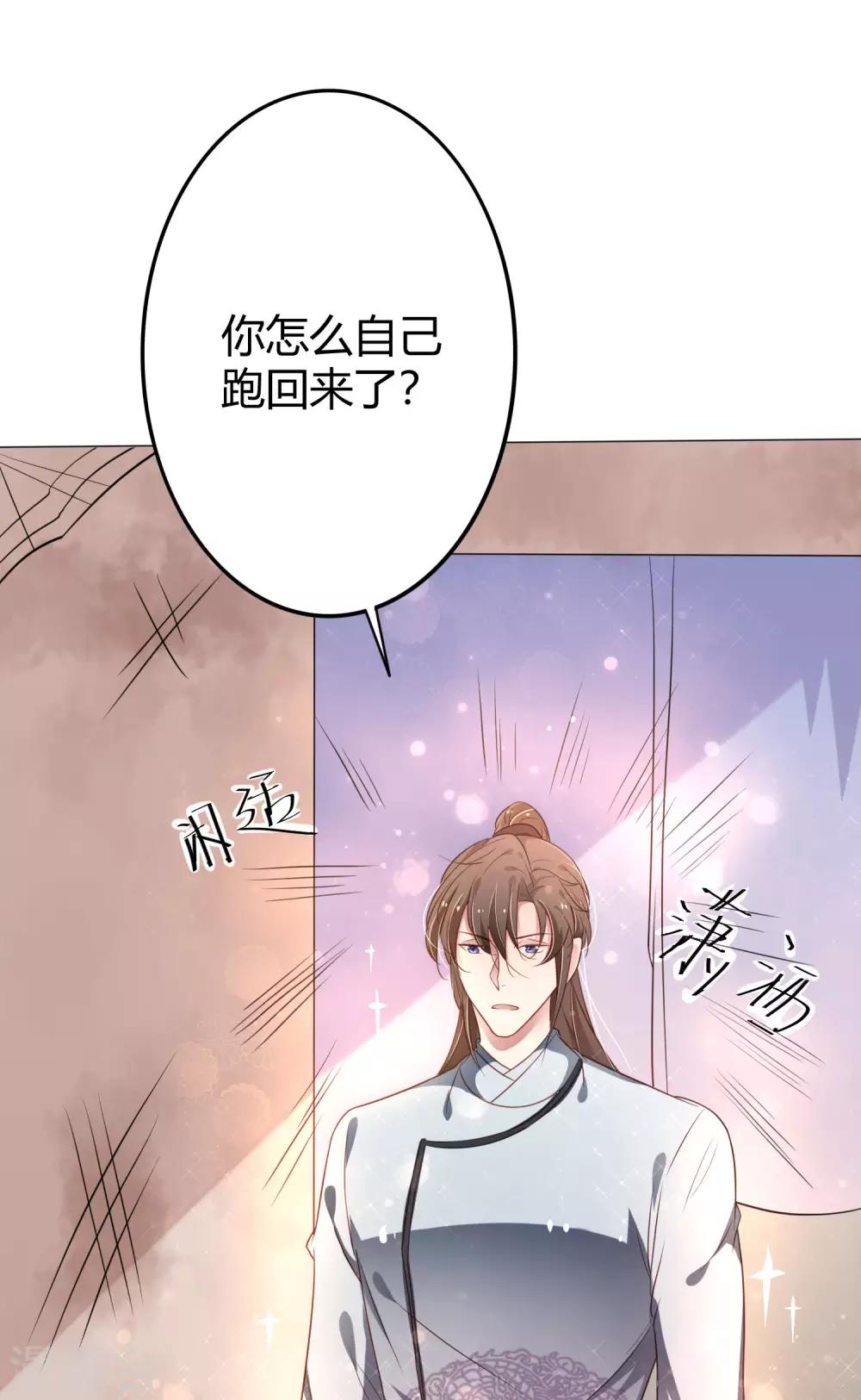 第20话 娘娘有喜了2