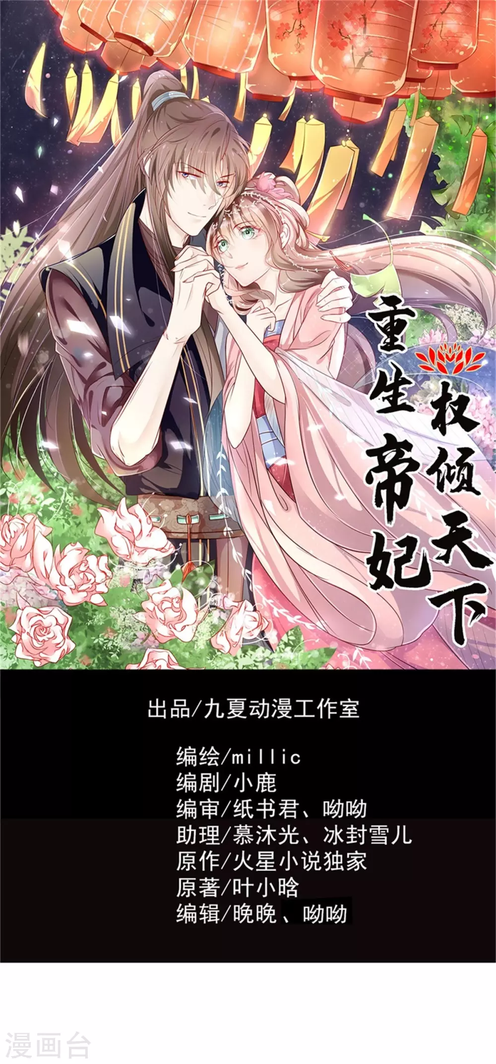 第41话 猫猫和男人我全都要0