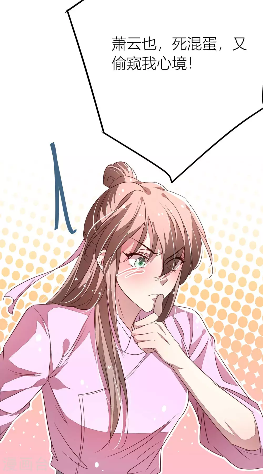第41话 猫猫和男人我全都要20