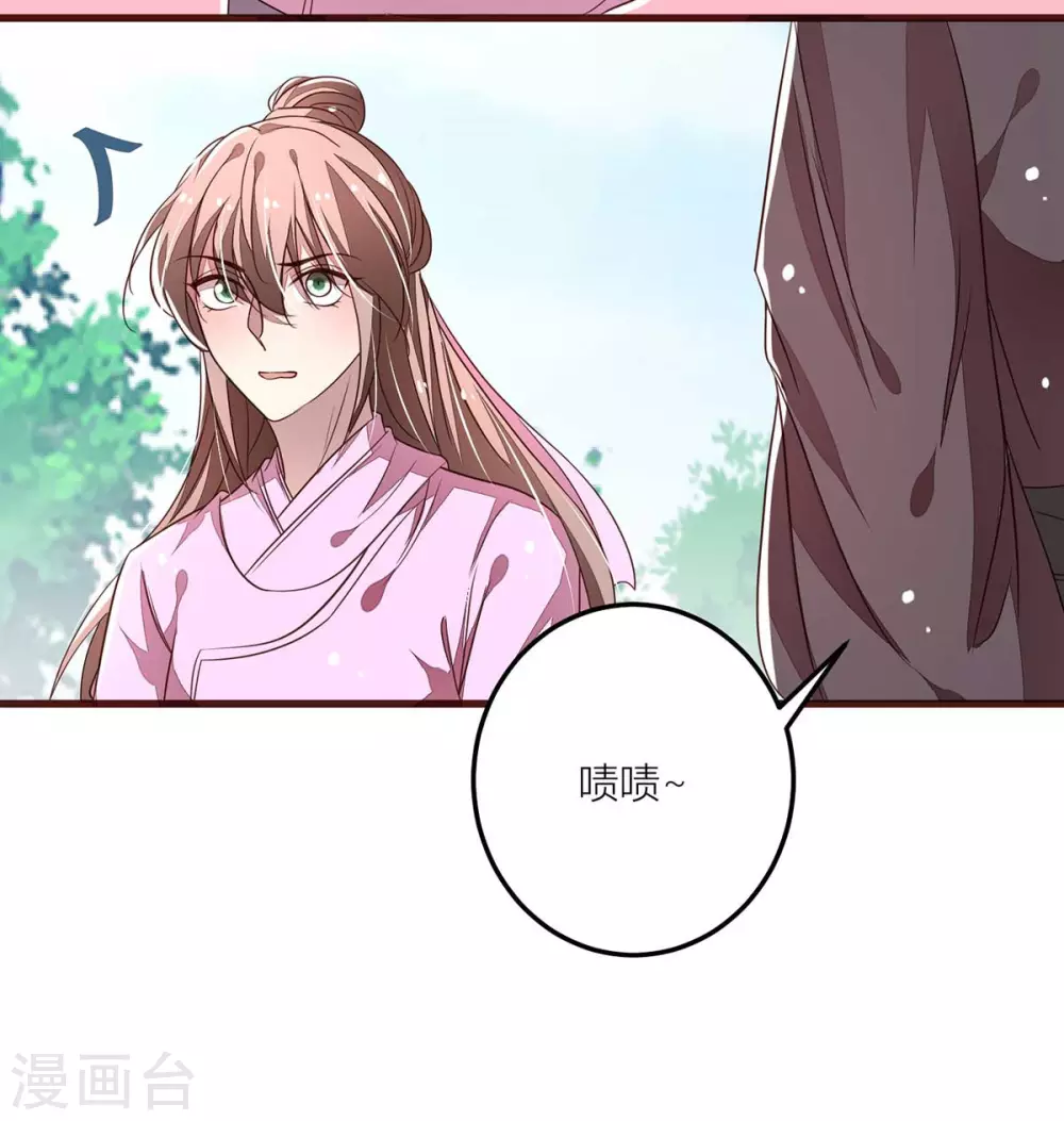 第41话 猫猫和男人我全都要21