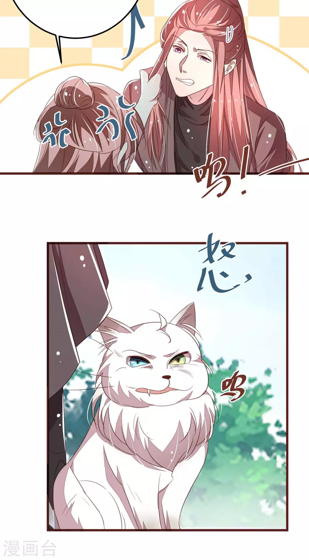 第41话 猫猫和男人我全都要24