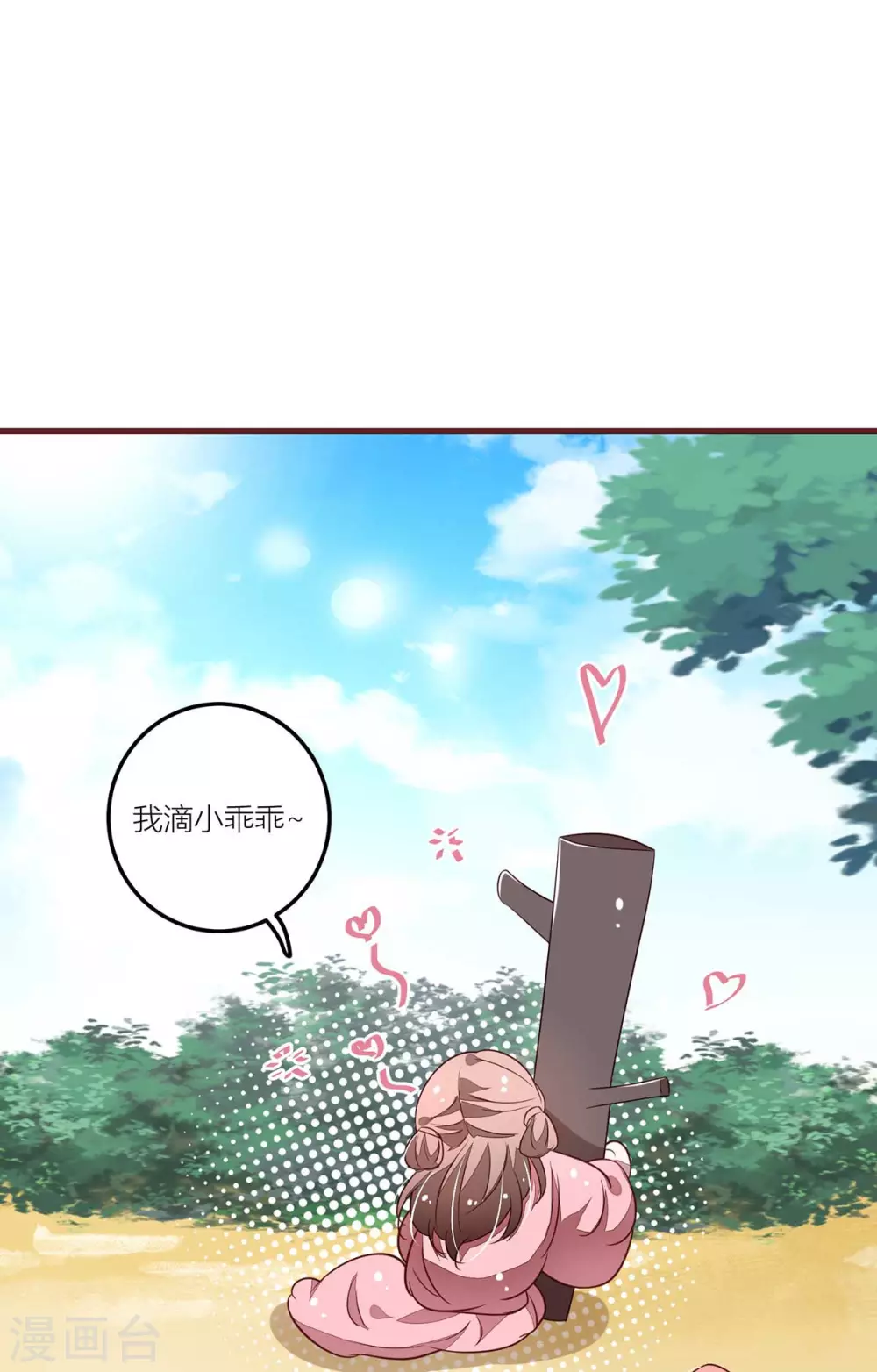 第41话 猫猫和男人我全都要5