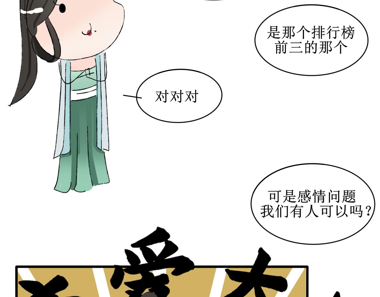 失恋受伤害的永远是朋友13