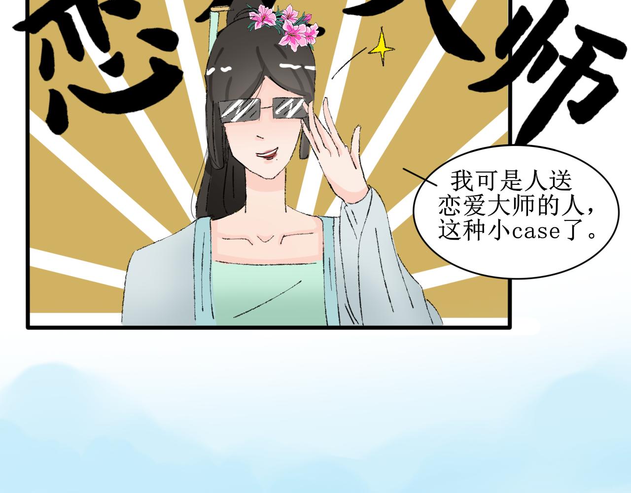 失恋受伤害的永远是朋友14