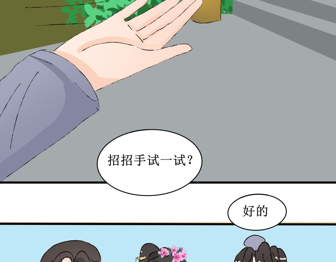 失恋受伤害的永远是朋友19