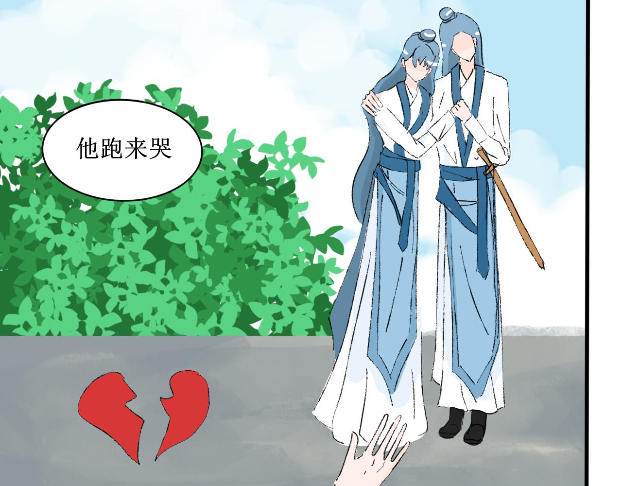 失恋受伤害的永远是朋友34