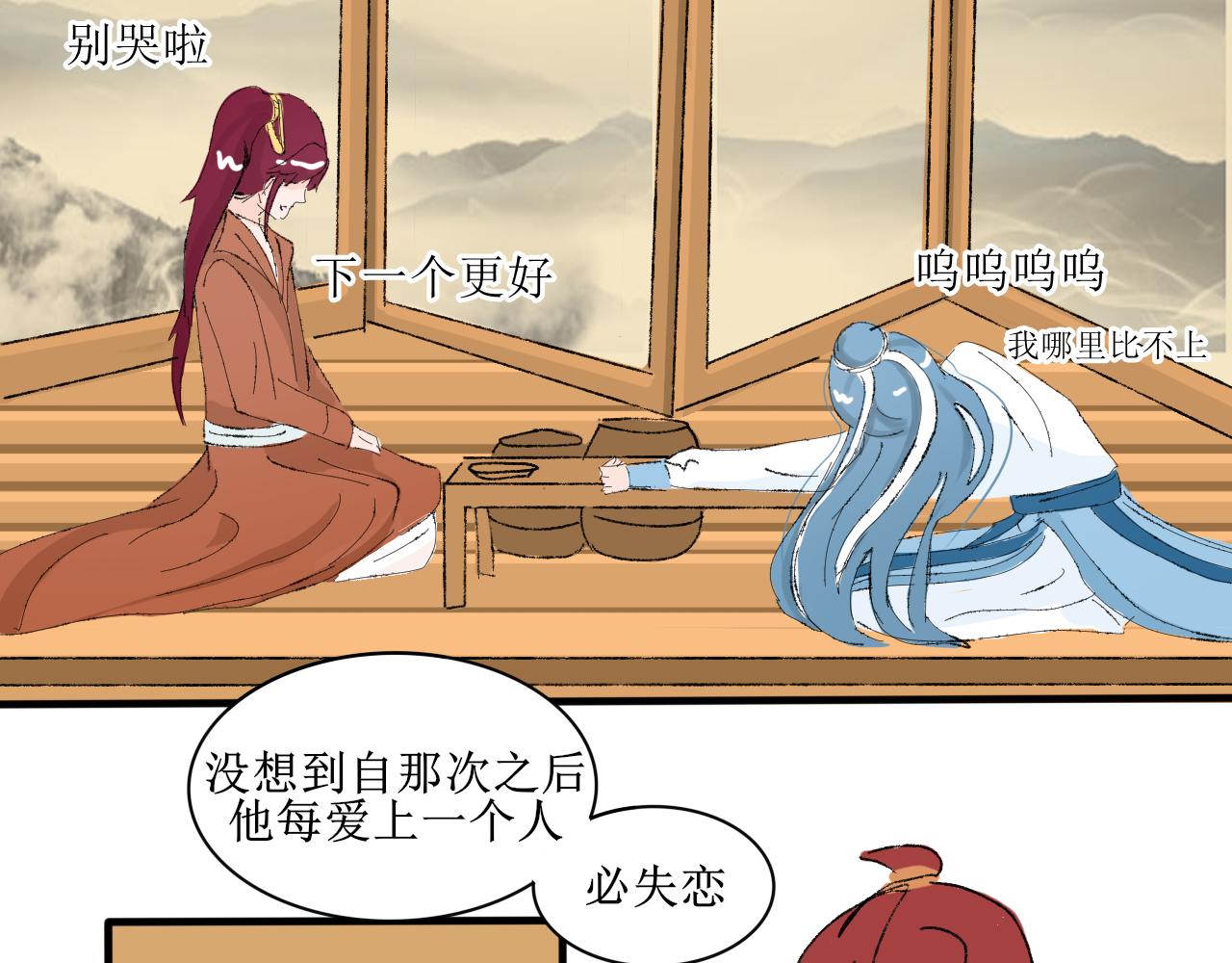 失恋受伤害的永远是朋友37